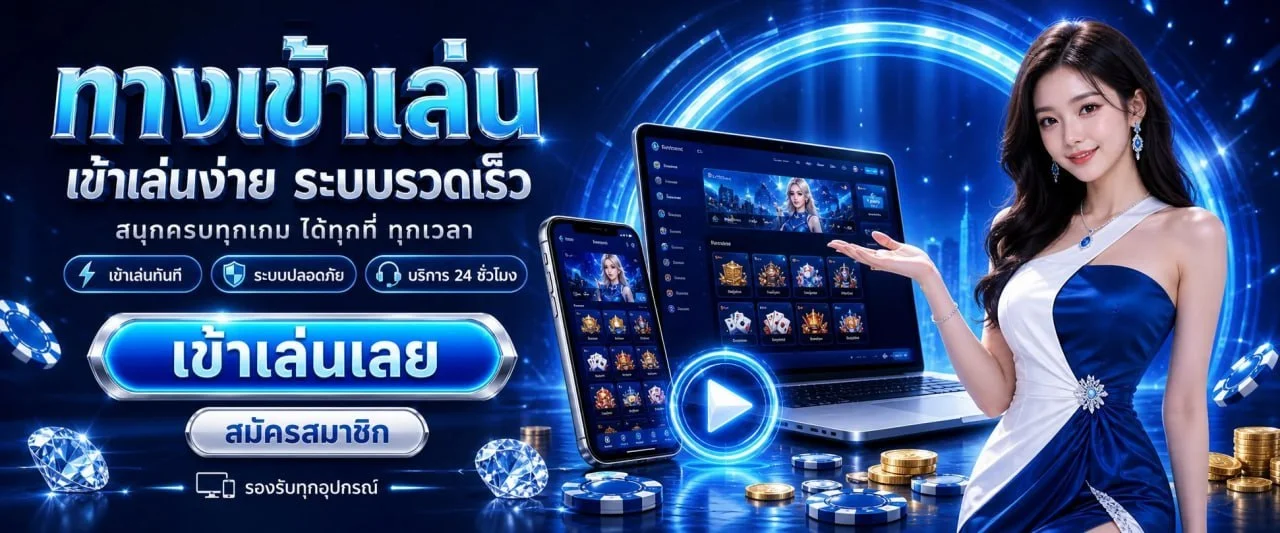 โปรโมชั่น MOLLY639 โบนัสสมาชิกใหม่และรางวัลพิเศษ